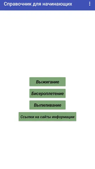 Скриншот 1/3