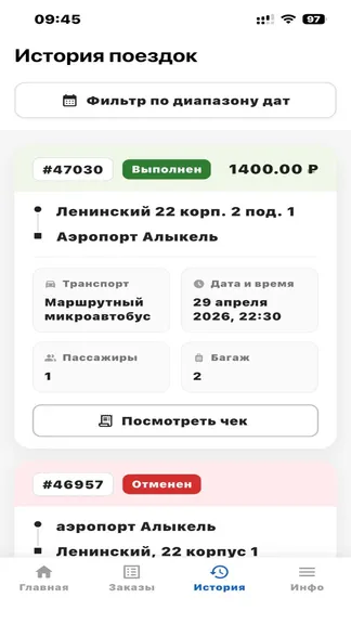 Скриншот 3/4