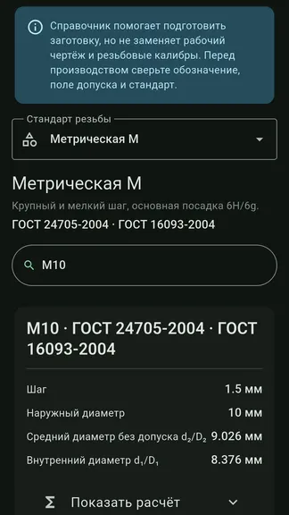 Скриншот 4/6
