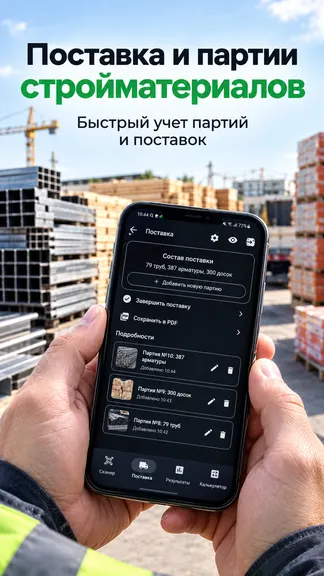 Скриншот 4/5
