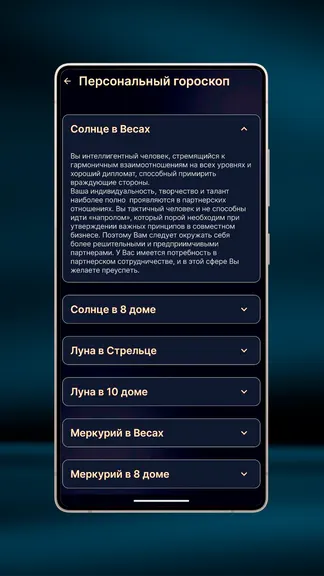 Скриншот 5/8