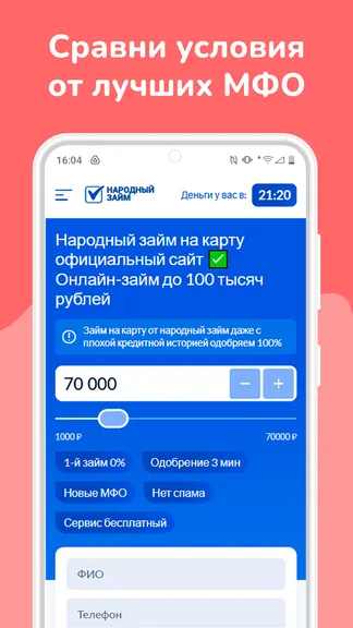 Скриншот 1/4