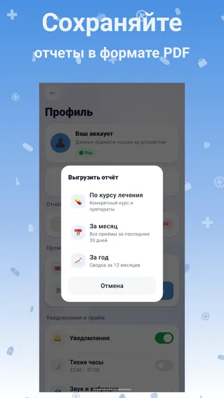 Скриншот 8/8