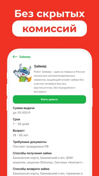 Скриншот 4/4