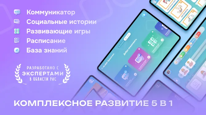 Скриншот 1/10