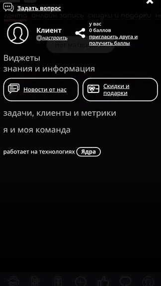 Скриншот 2/3