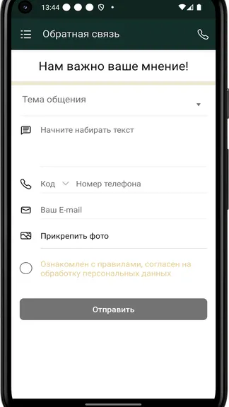 Скриншот 4/4