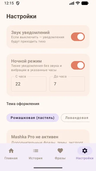 Скриншот 4/4