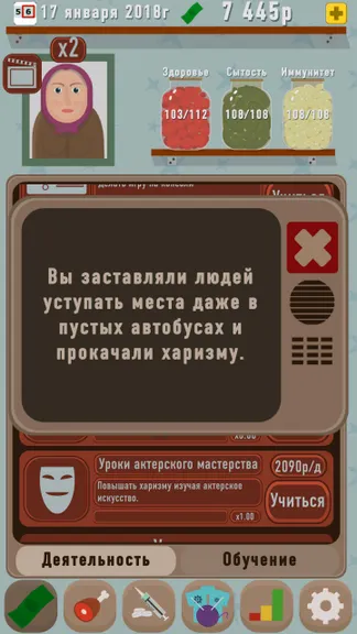 Скриншот 5/5