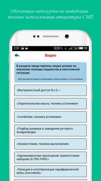 Скриншот 7/7