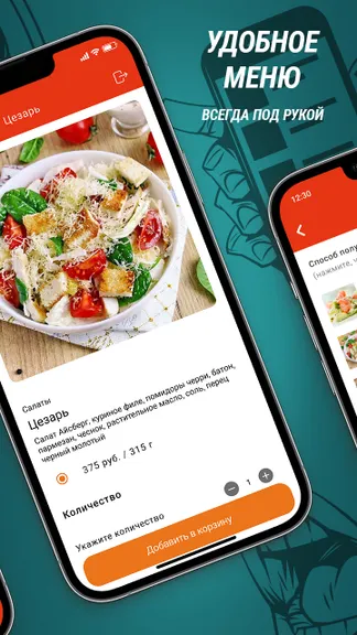 Скриншот 2/3