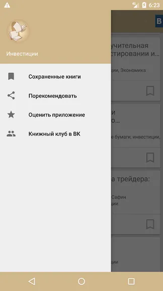 Скриншот 3/3