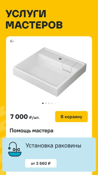 Скриншот 2/8