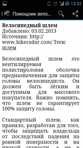 Скриншот 3/4