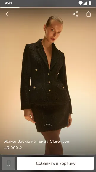 Скриншот 7/8