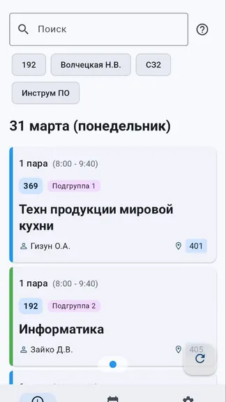 Скриншот 2/4