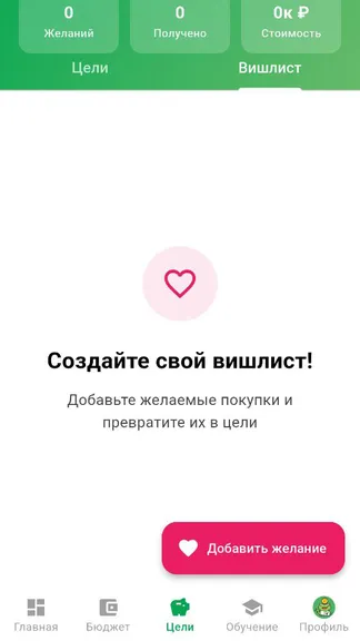 Скриншот 4/6
