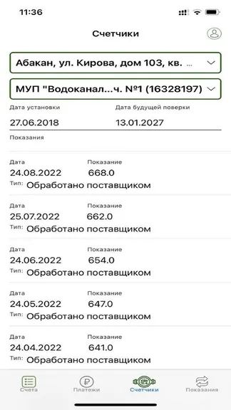 Скриншот 6/10