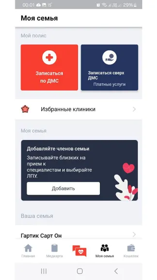 Скриншот 9/9