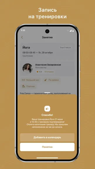 Скриншот 3/3