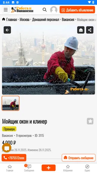 Скриншот 4/10