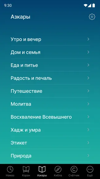 Скриншот 2/8