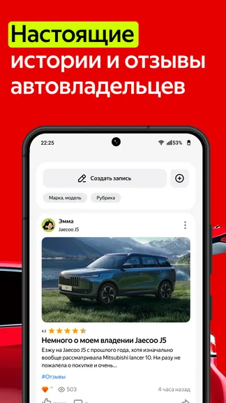 Скриншот Авто.ру: купить и продать авто 4