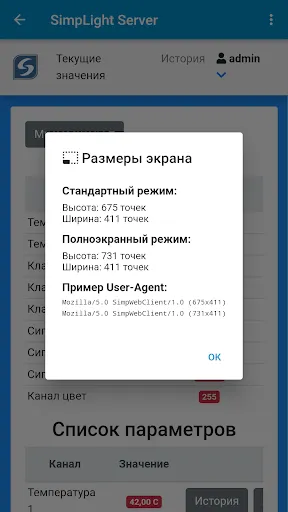 Скриншот 5/7