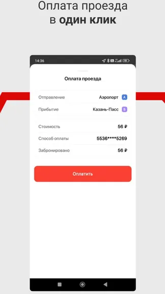 Скриншот 5/6