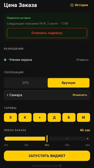 Скриншот 1/3