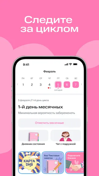 Скриншот 3/8