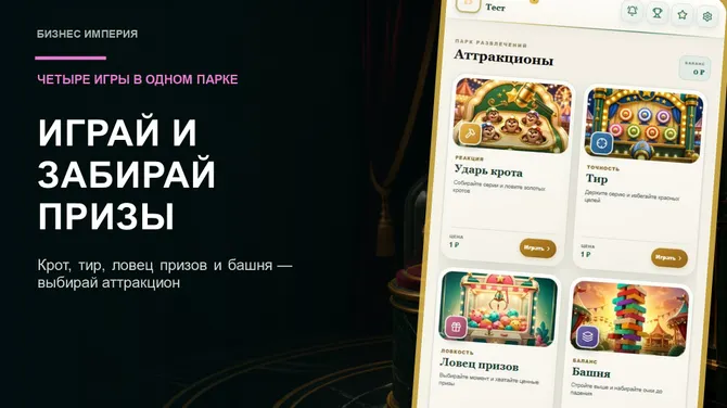 Скриншот 8/8