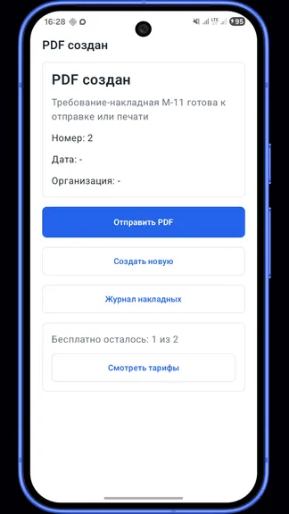 Скриншот 4/5
