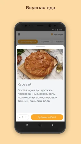 Скриншот 2/3