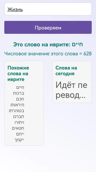 Скриншот 3/4