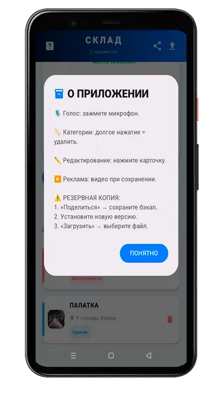 Скриншот 8/8