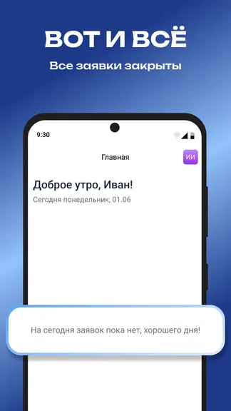 Скриншот 5/5