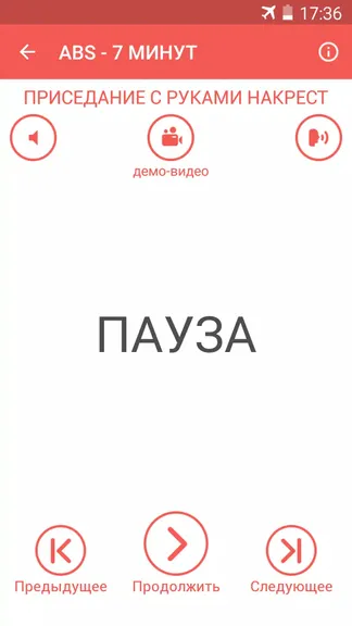 Скриншот 4/8