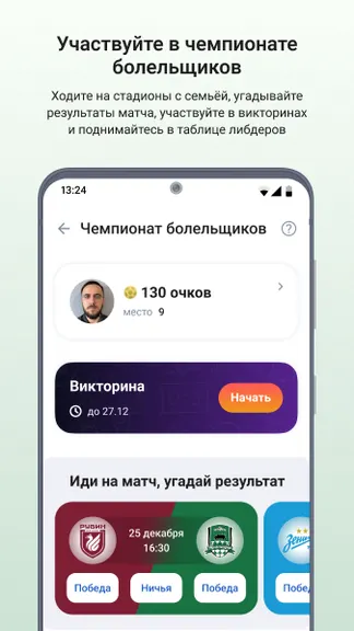 Скриншот 3/6