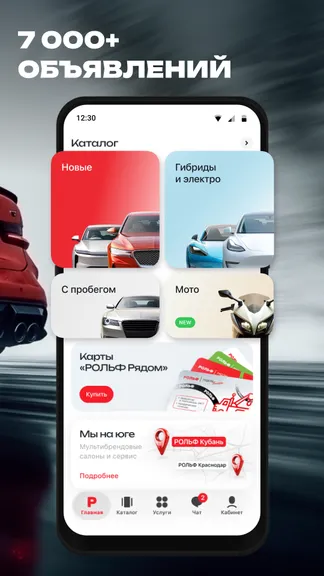 Скриншот 4/7
