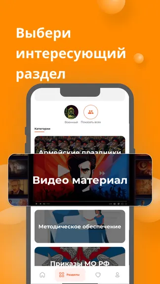 Скриншот 4/10