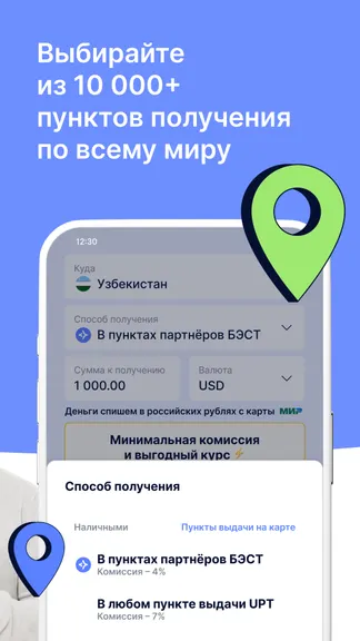Скриншот 4/7