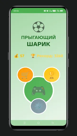 Скриншот 1/3