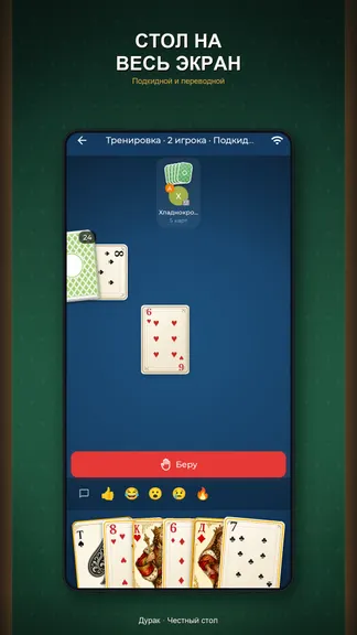 Скриншот 2/5