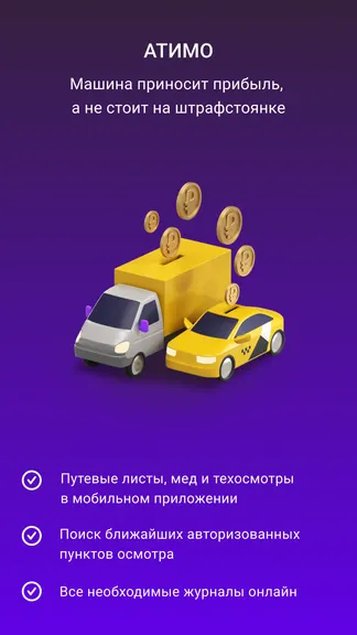 Скриншот 1/6