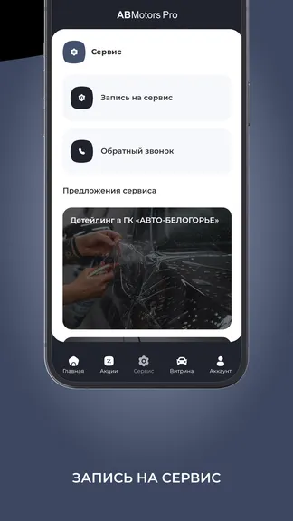Скриншот 4/5