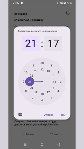 Скриншот 3/3