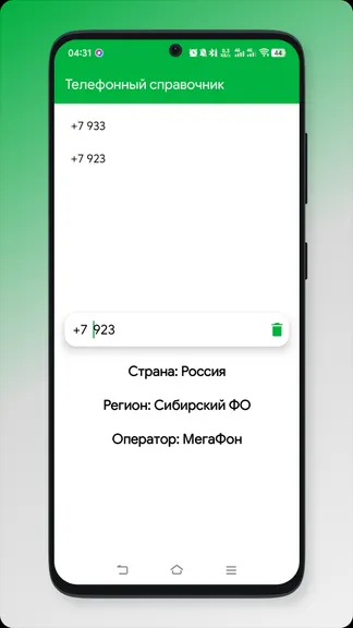 Скриншот 2/3