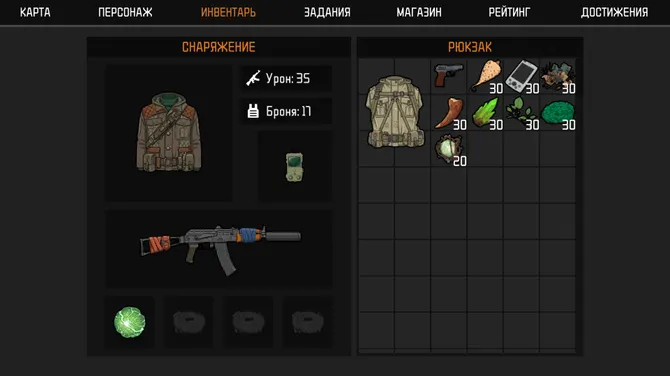 Скриншот 3/4