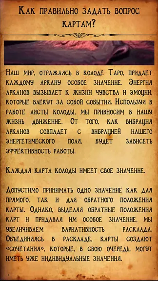 Скриншот 9/10